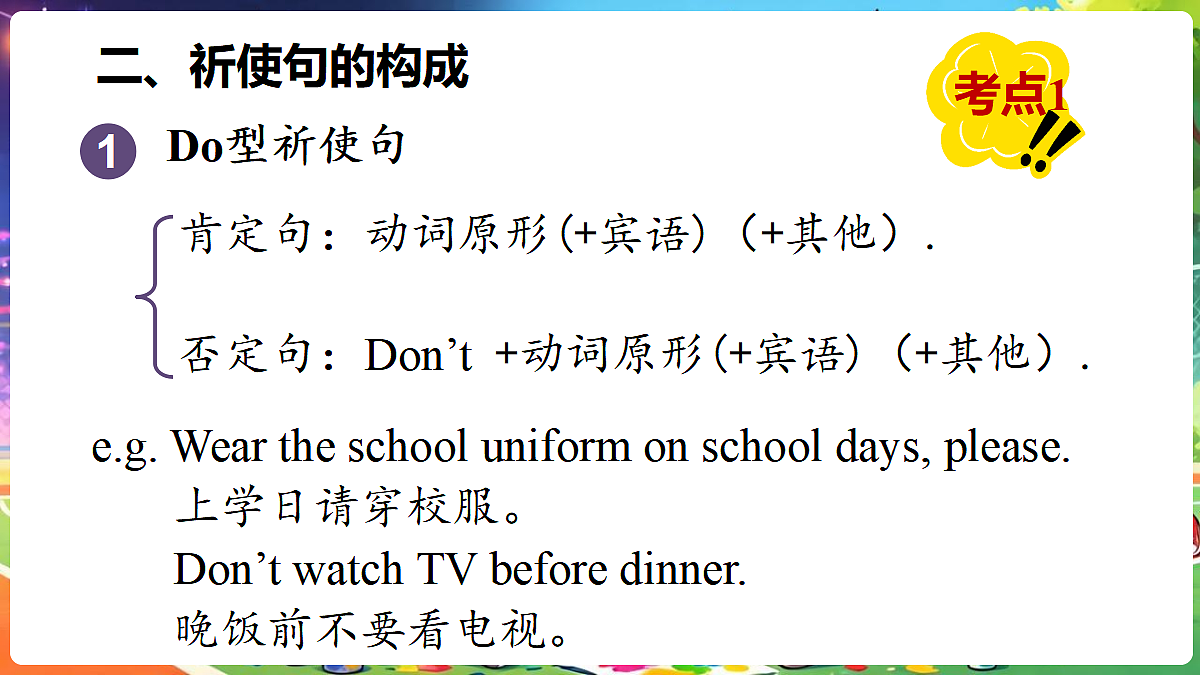 第2课时（Understanding ideas—Grammar）第7页