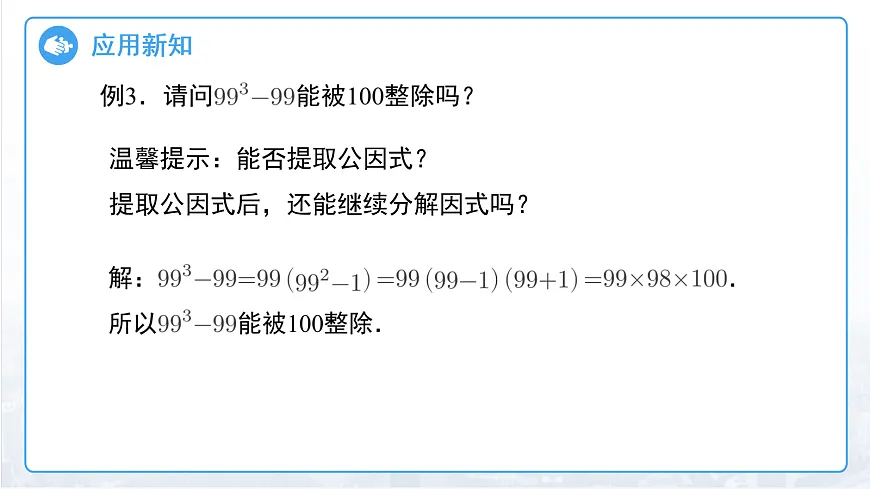 18094339第8页
