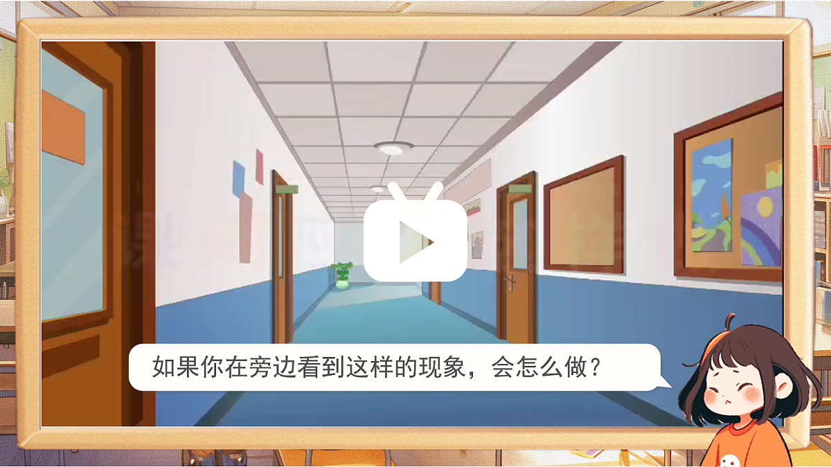 三下第二单元《口语交际：劝告》教学课件第3页