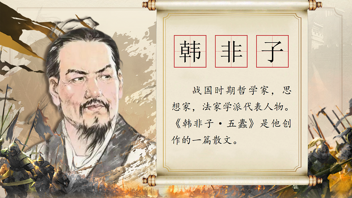 三下第二单元5《守株待兔》(第一课时) 教学课件第5页