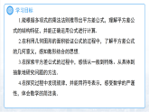 1.2乘法公式 课件 初中数学湘教版（2024）七年级下册课件