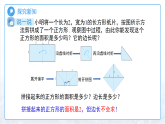 2.1平方根 课件 初中数学湘教版（2024）七年级下册课件