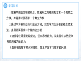 2.2立方根 课件 初中数学湘教版（2024）七年级下册课件