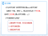 2.2立方根 课件 初中数学湘教版（2024）七年级下册课件