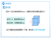 2.2立方根 课件 初中数学湘教版（2024）七年级下册课件
