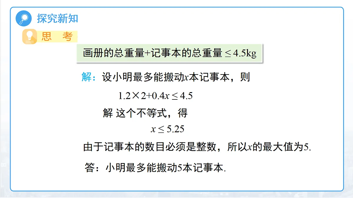 18094641第6页