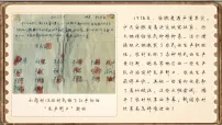 历史八年级下册(2024)第三单元 改革开放与中国特色社会主义的开创第9课 改革开放的起步课文配套ppt课件