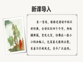 八年级下册第三单元课外古诗词诵读《送杜少府之任蜀州》课件