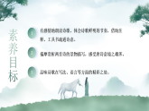 八年级下册第三单元课外古诗词诵读《送杜少府之任蜀州》课件