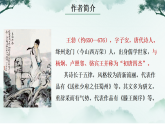 八年级下册第三单元课外古诗词诵读《送杜少府之任蜀州》课件