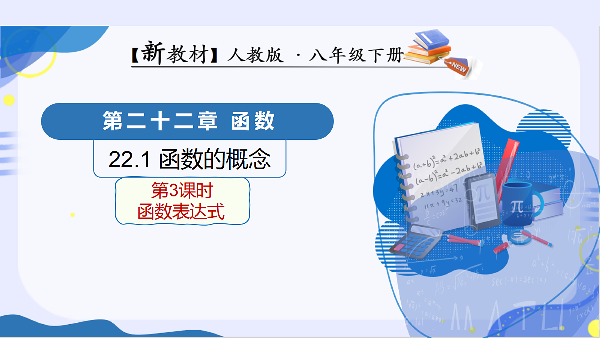 18095223第1页