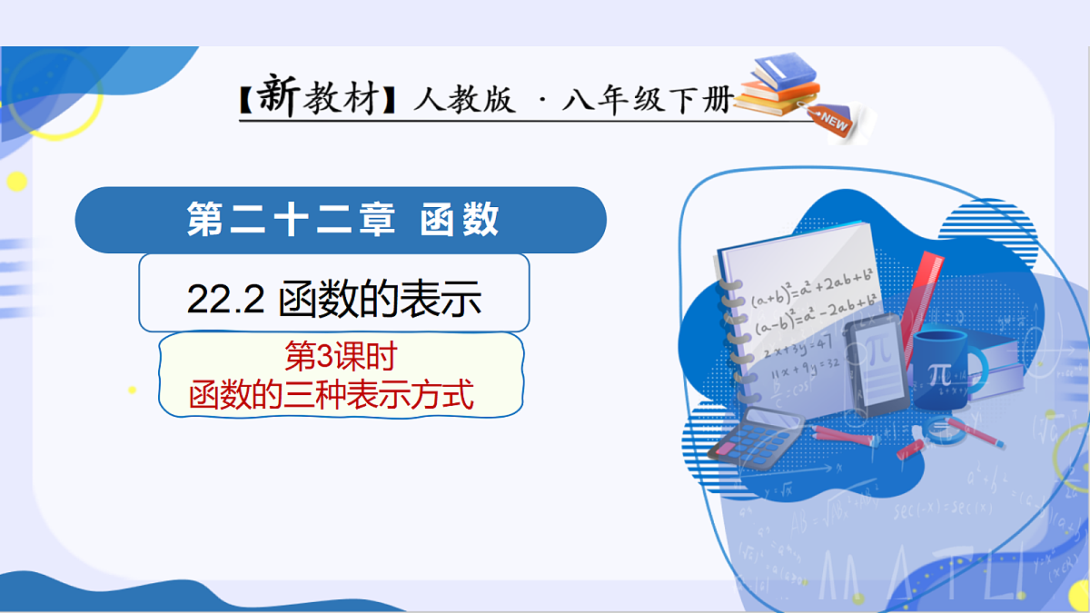 18095226第1页