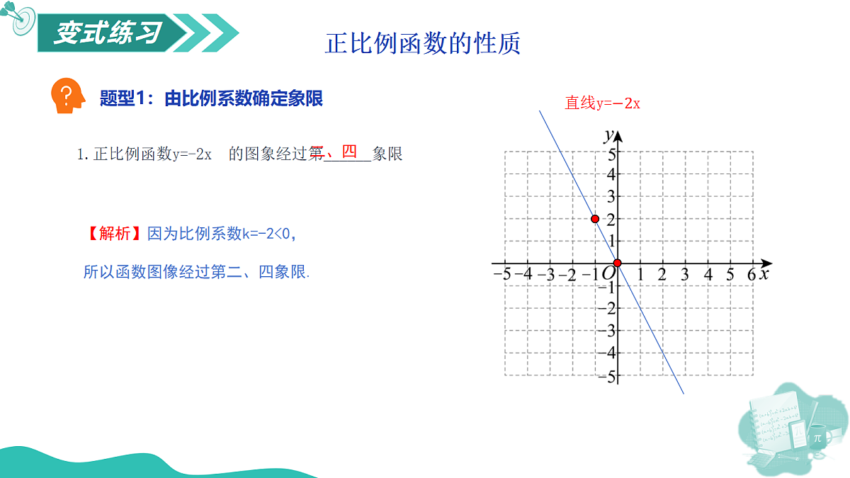18095227第7页