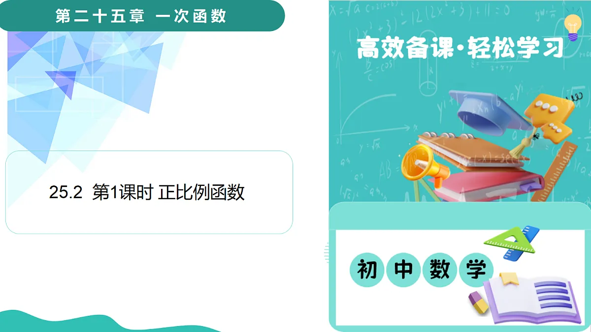 18095242第1页