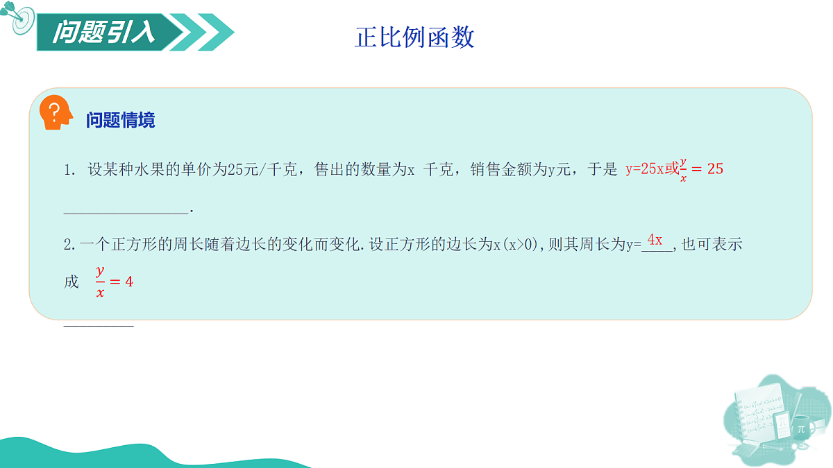 18095242第3页