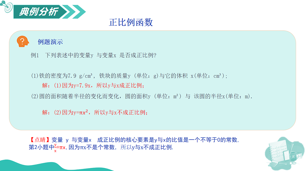 18095242第5页