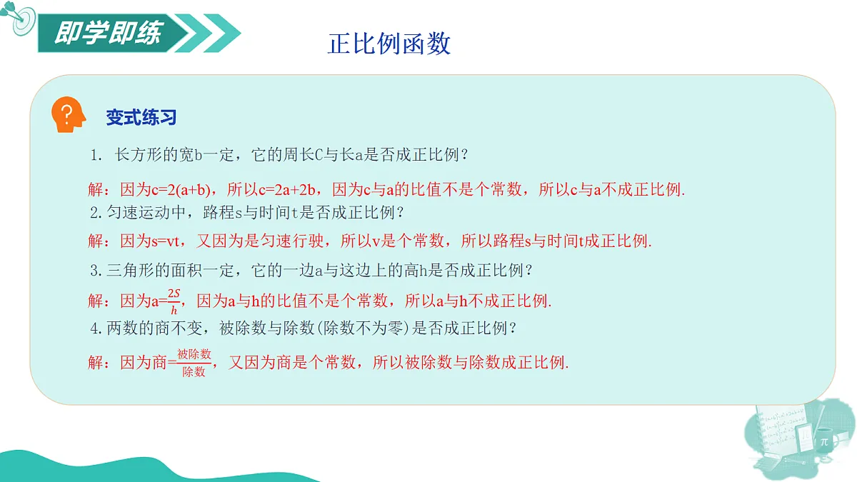 18095242第6页