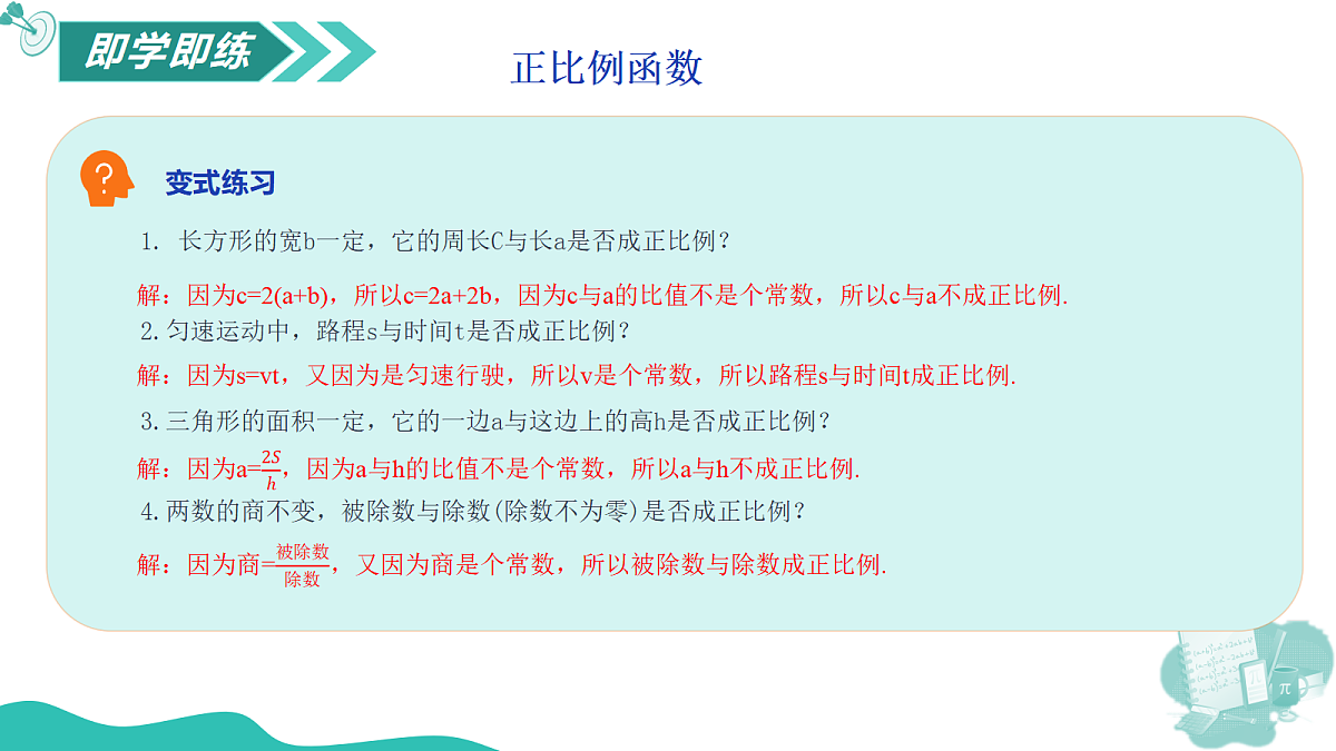 18095242第6页