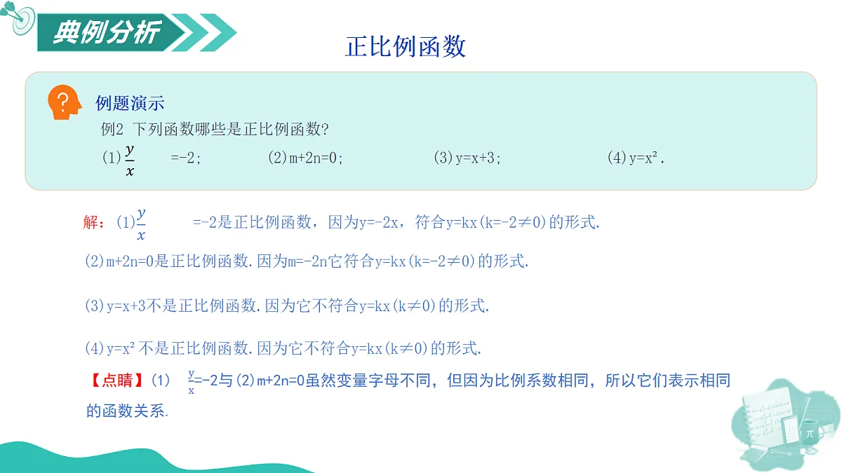 18095242第8页