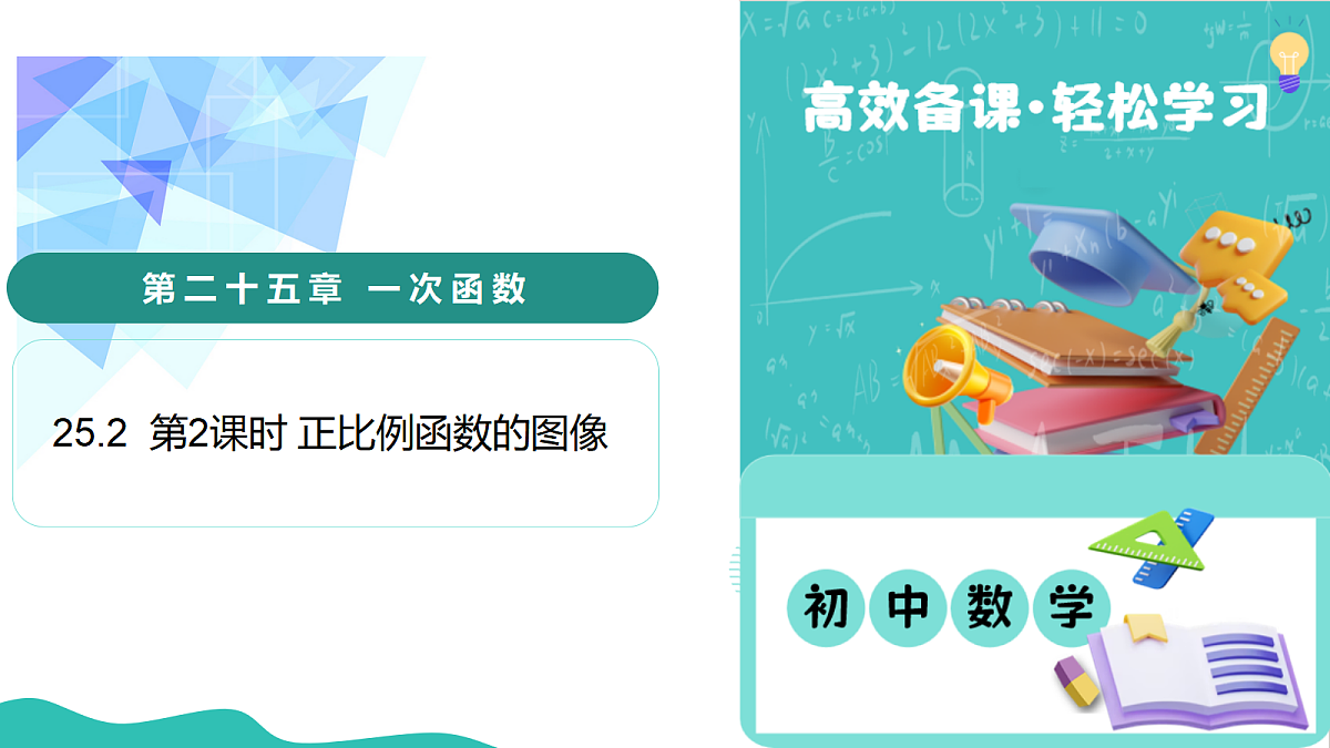 18095243第1页