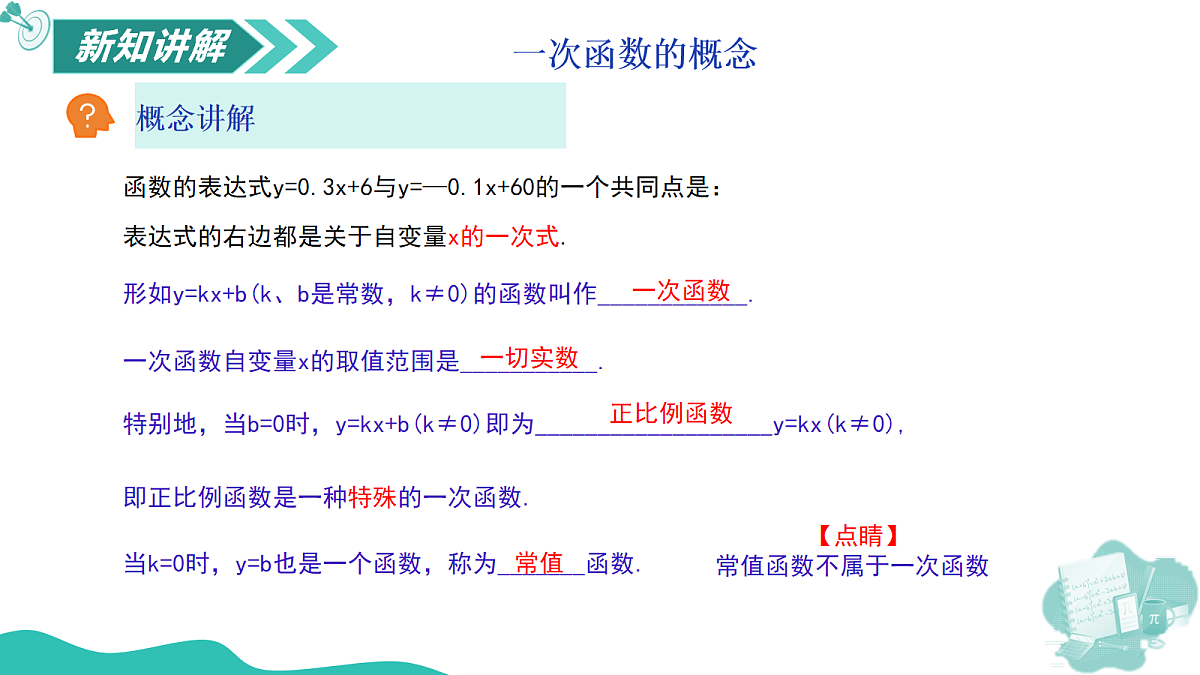 18095244第5页
