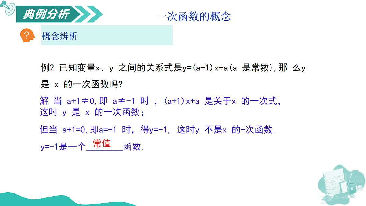 18095244第7页
