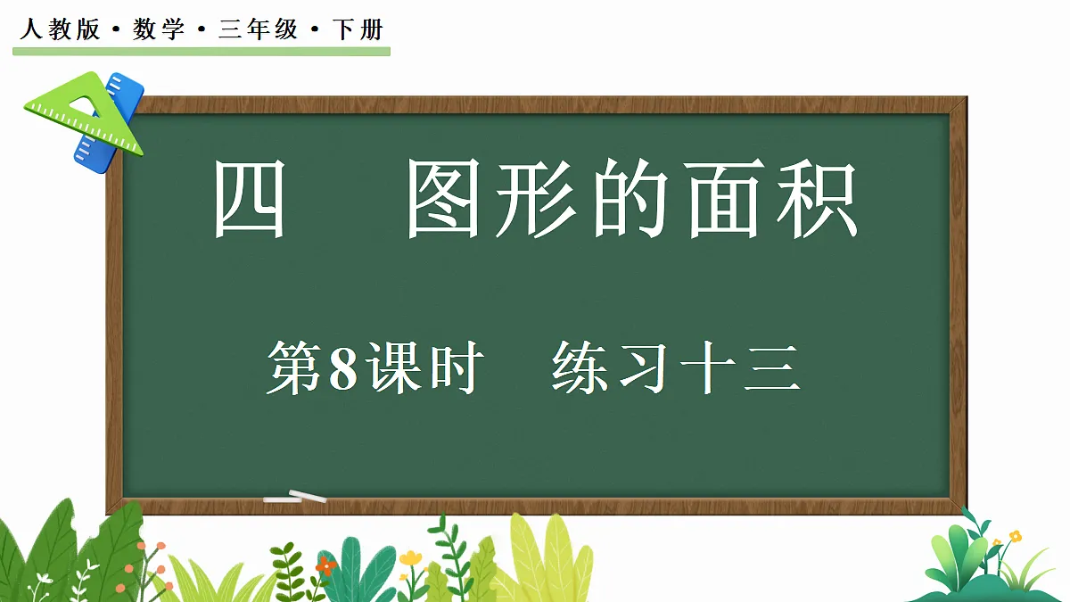 18095359第1页