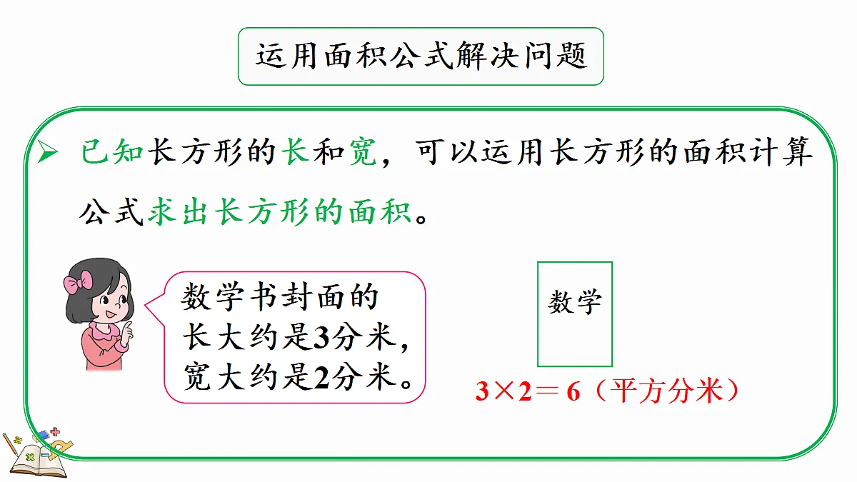 18095370第3页