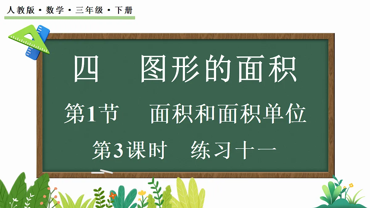 18095395第1页