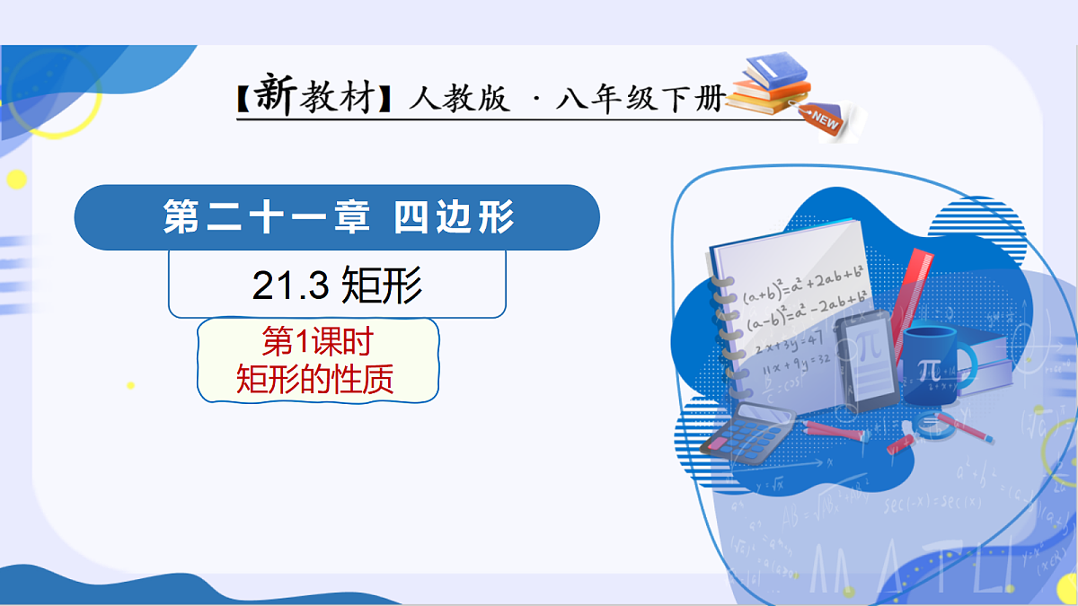 18095418第1页