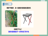 初中数学湘教版（2024）七年级下册4.1.2相交直线所成的角  课件