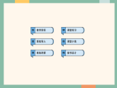 初中数学湘教版（2024）七年级下册4.2平移  课件