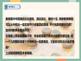 初中数学湘教版（2024）七年级下册4.2平移  课件