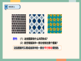 初中数学湘教版（2024）七年级下册4.2平移  课件