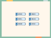 初中数学湘教版（2024）七年级下册4.3平行线的性质  课件