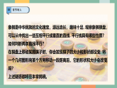初中数学湘教版（2024）七年级下册4.3平行线的性质  课件