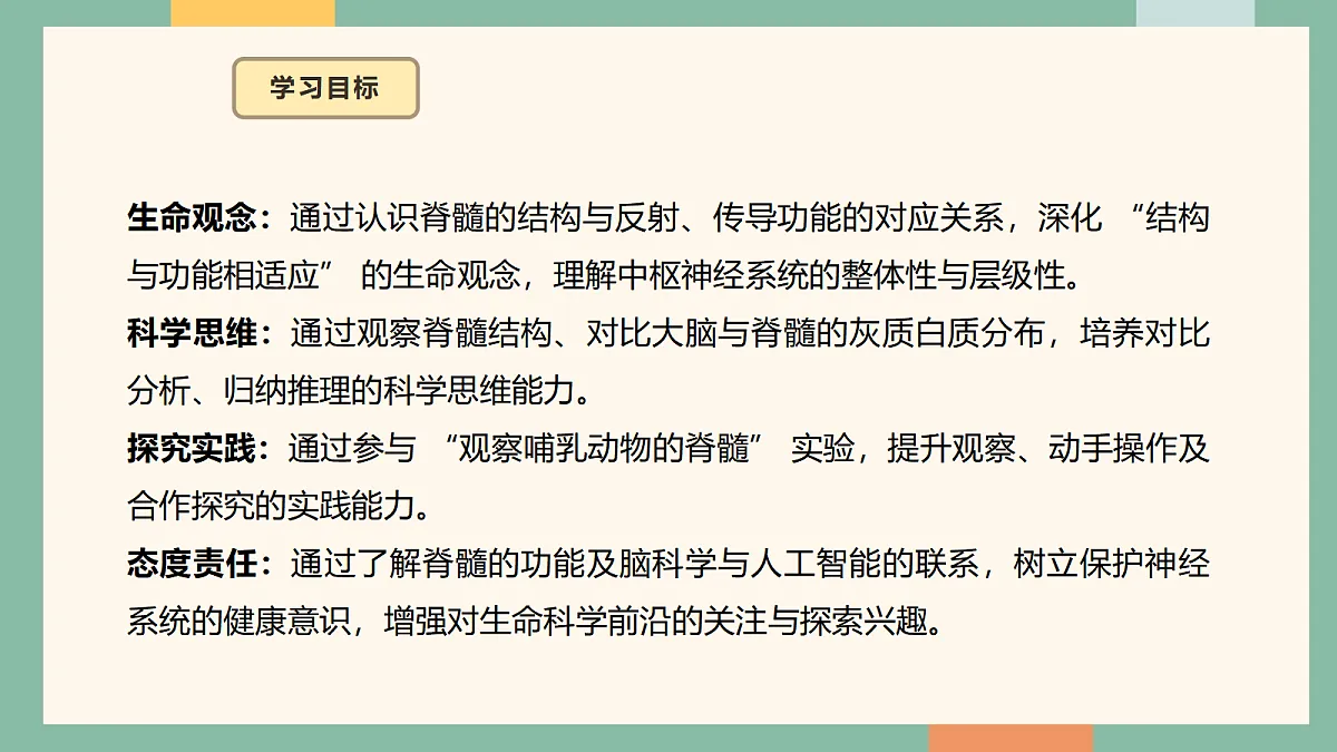 18095868第2页