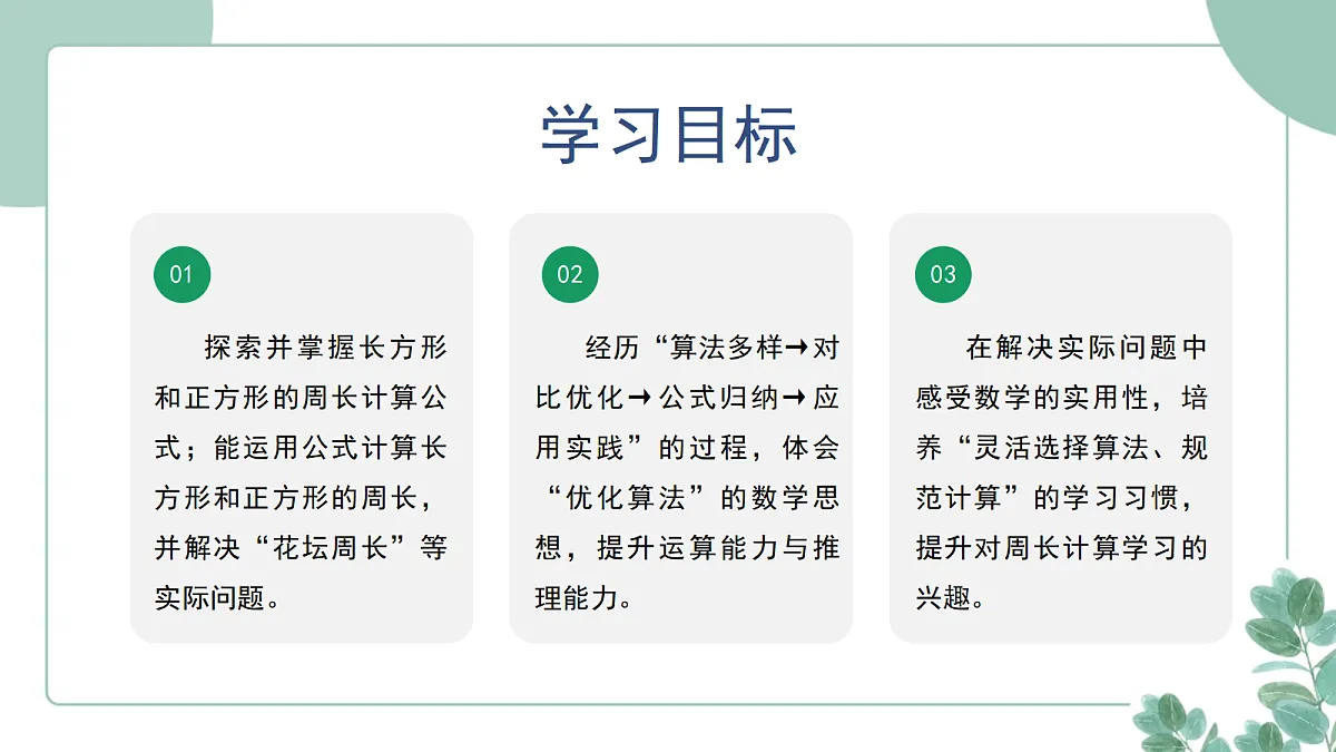 18095874第3页