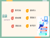 初中数学浙教版（新教材）七年级下册4.1因式分解的意义  课件