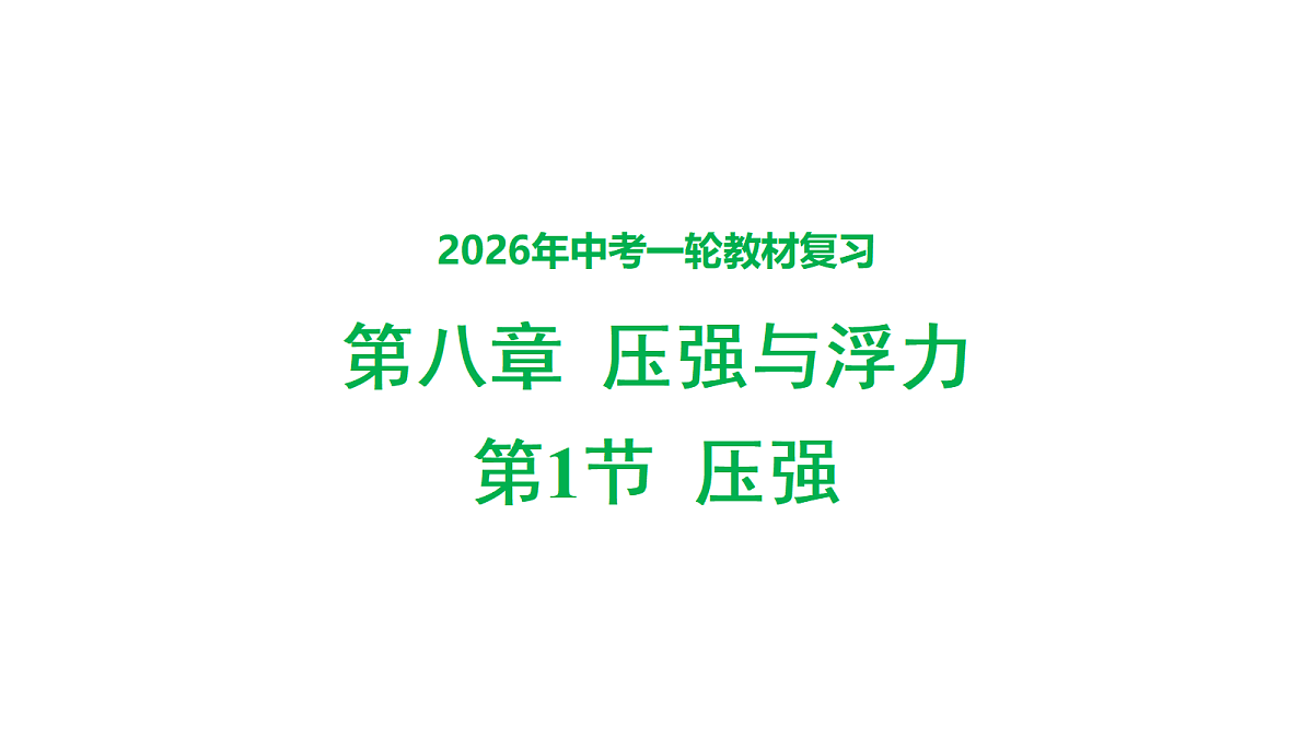 18096086第1页