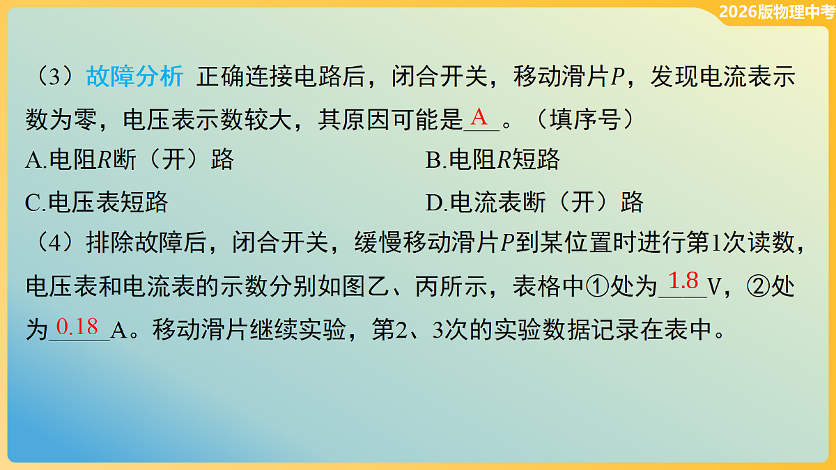 18096094第8页