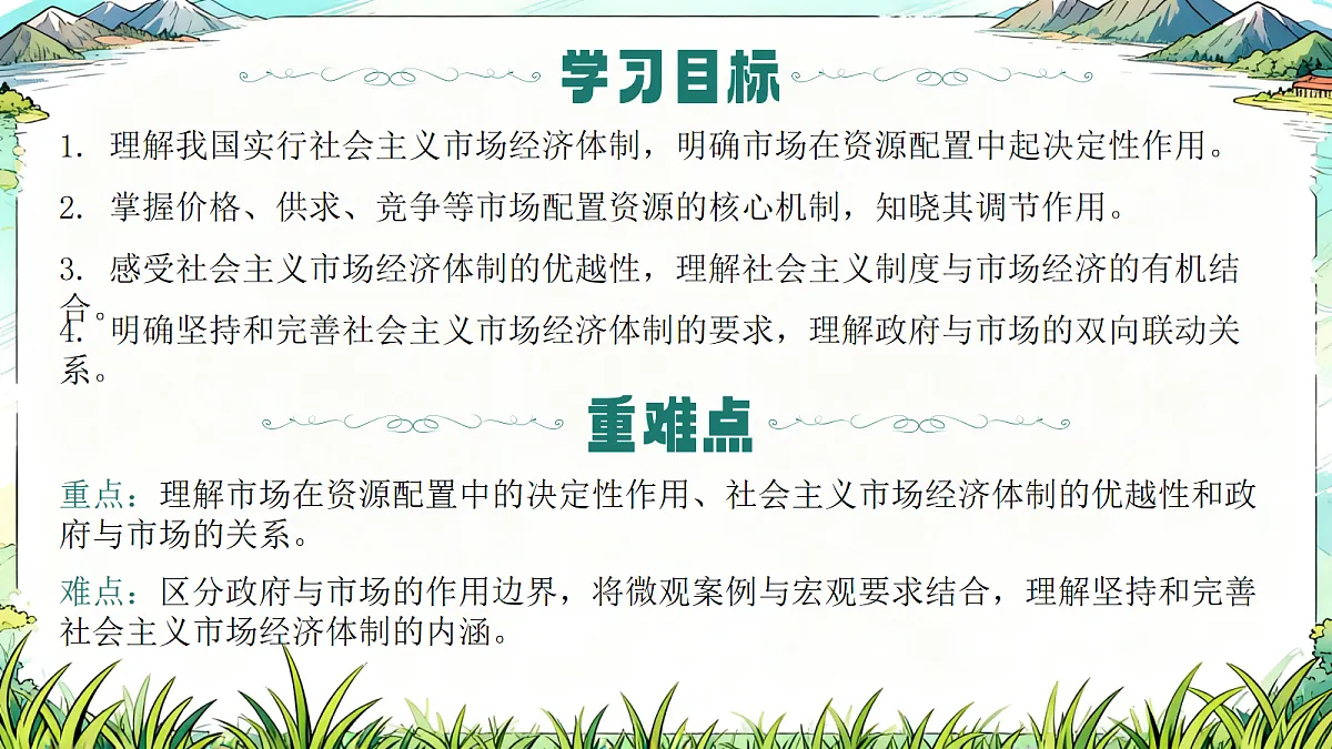 18096129第2页