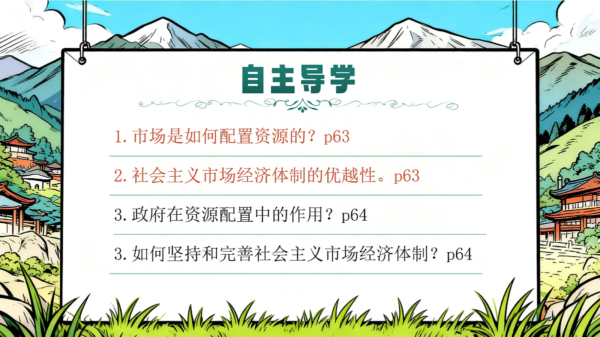 18096129第3页