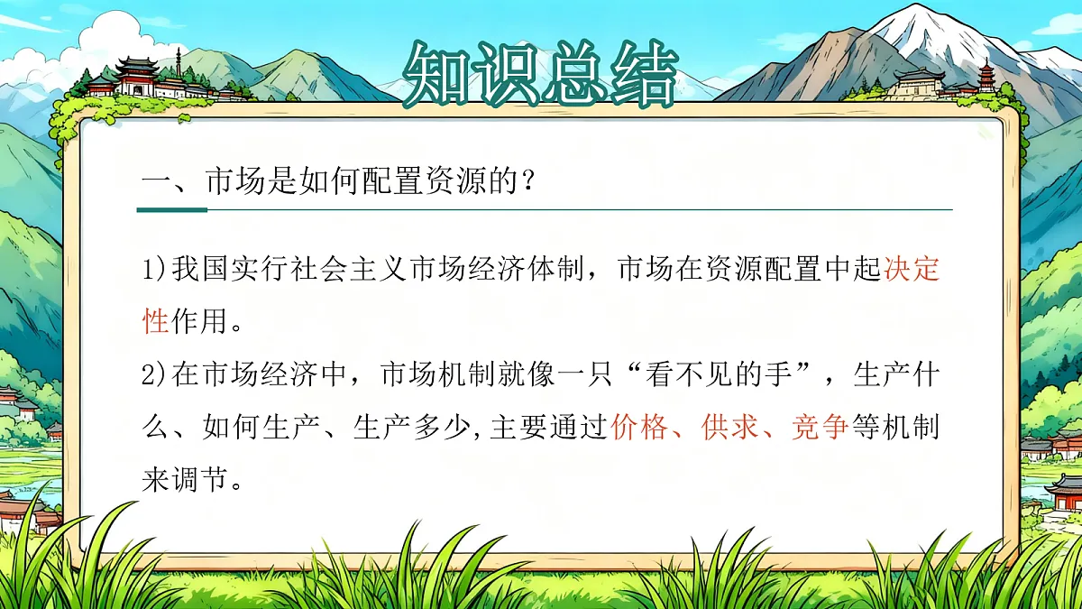 18096129第8页