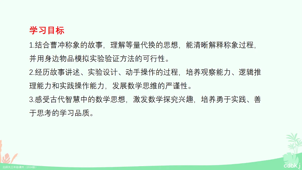 18096633第2页