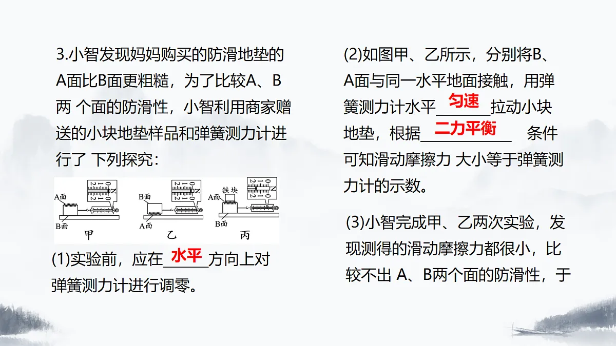 18096634第3页