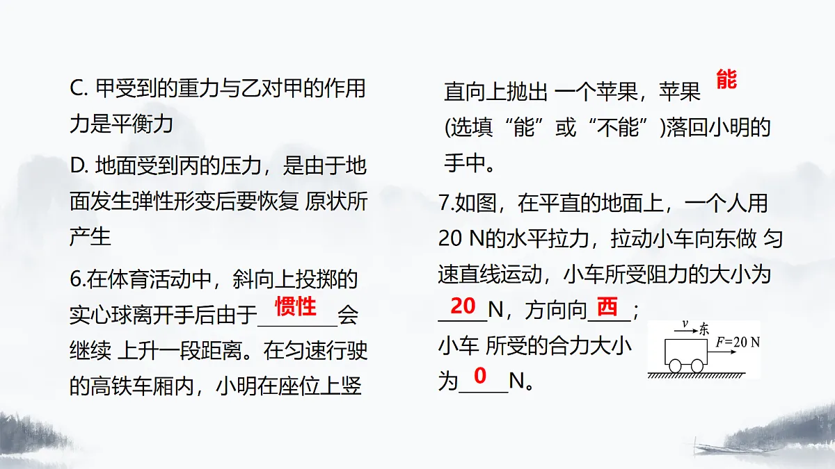 18096634第7页