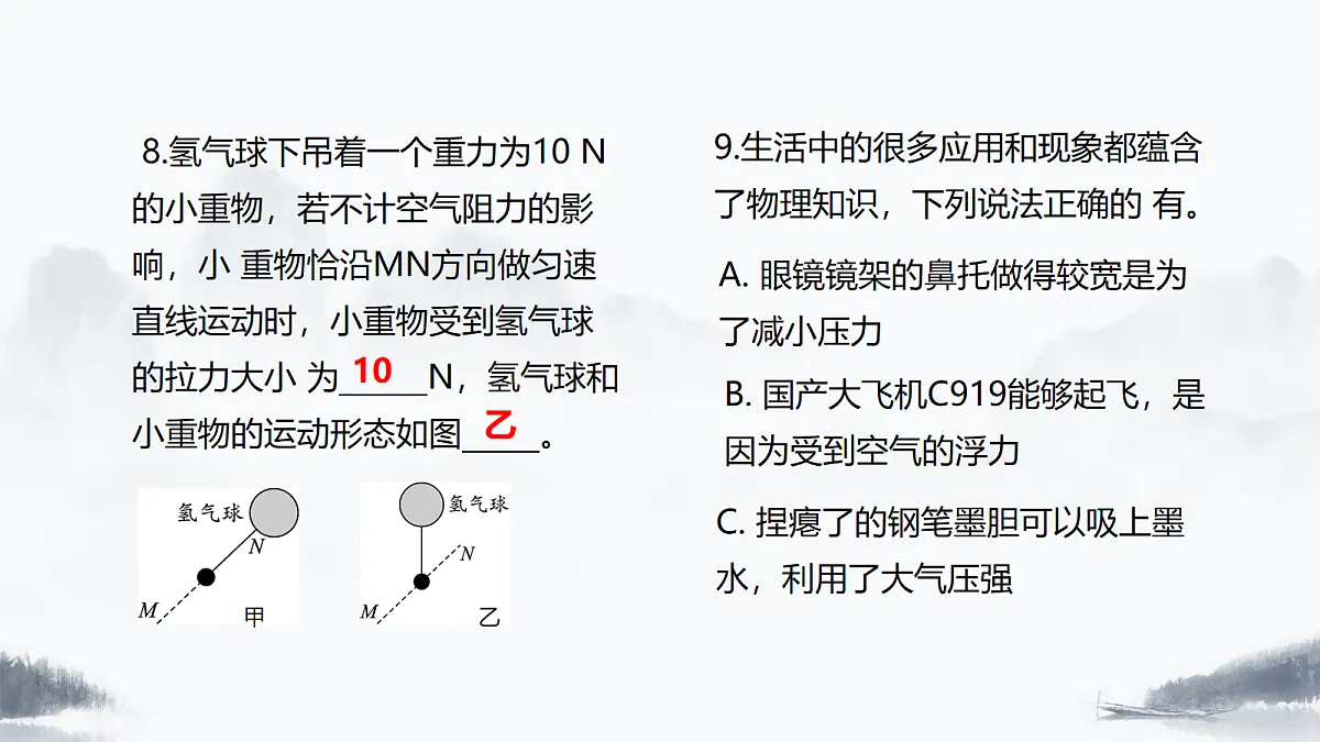 18096634第8页
