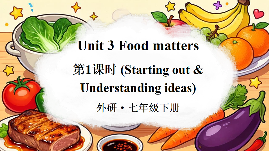 第1课时（Starting out & Understanding ideas）第1页