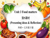 Unit 3 第5课时（Presenting ideas & Reflection）（课件）-2025-2026学年外研版七年级英语下册